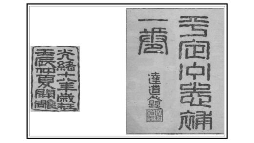 06263 平定州志补 0.jpg