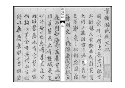 06281 潞城县志 0.jpg