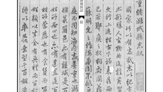 06281 潞城县志 0.jpg