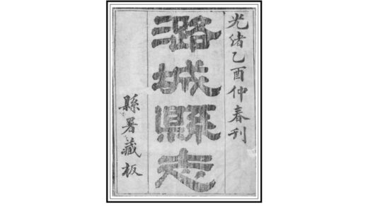 06283 潞城县志 0.jpg