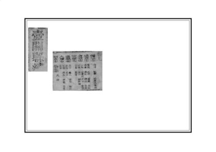 06312 壶关县续志 0.jpg