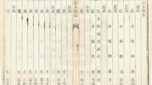 06340 沁水县志 0.jpg