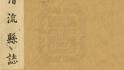 06383 清流县志 0.jpg