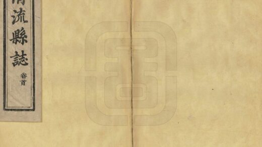 06384 清流县志 0.jpg