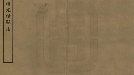 06386 嘉靖尤溪县志 0.jpg