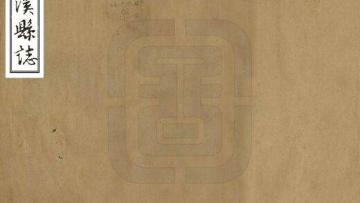 06387 尤溪县志 0.jpg