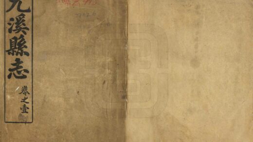 06389 尤溪县志 0.jpg