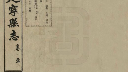 06397 建宁县志 0.jpg