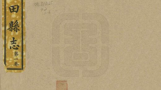 06399 大田县志 0.jpg