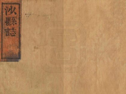 06403 沙县志 0.jpg