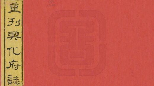 06404 重刊兴化府志 0.jpg