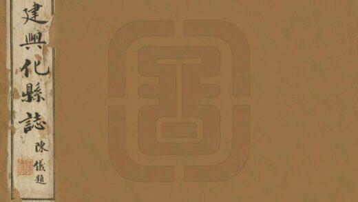 06406 福建兴化县志 0.jpg