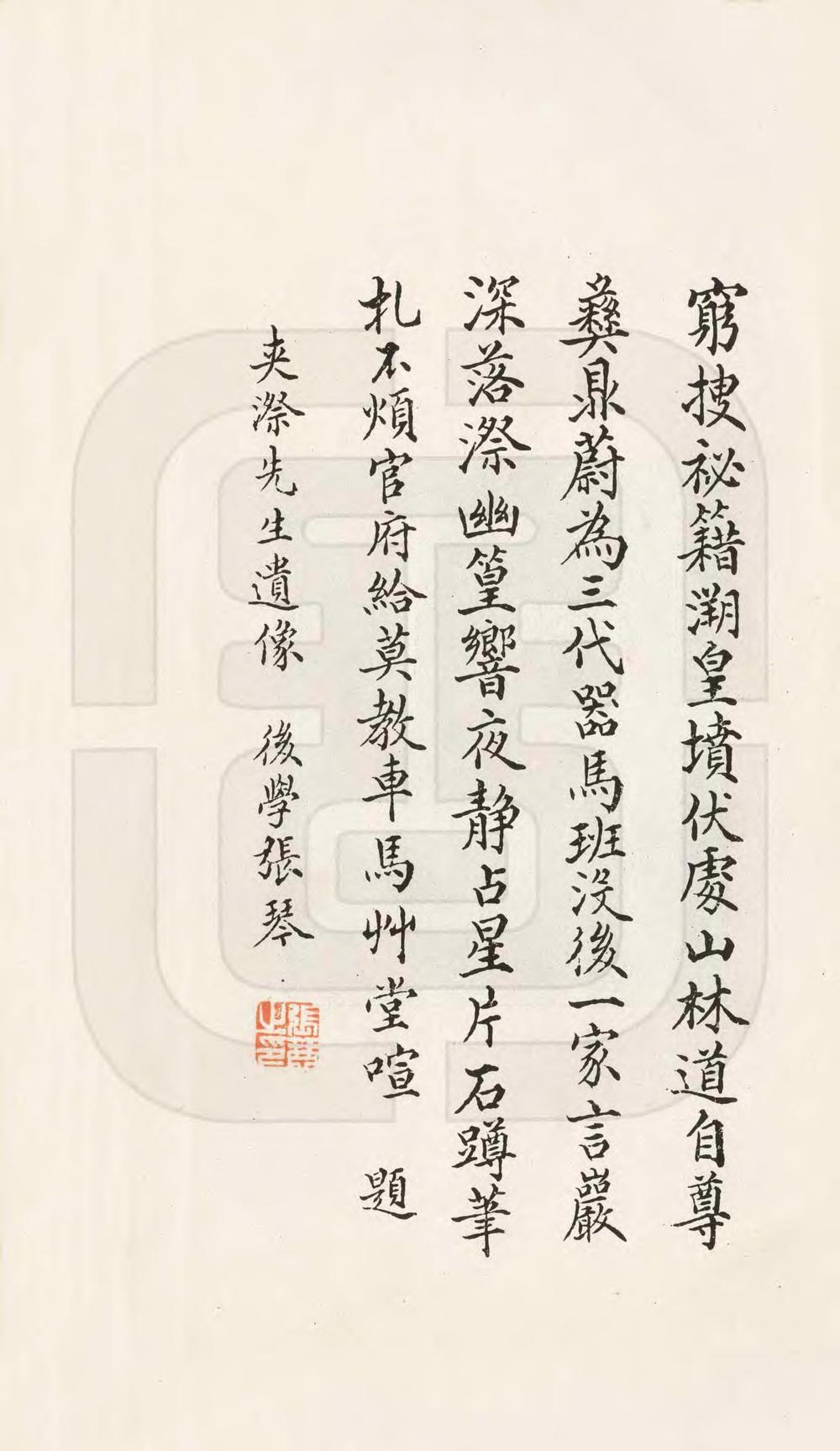 _福建兴化县志_