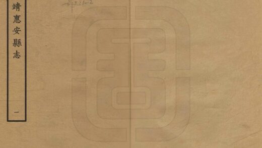 06418 惠安县志 0.jpg