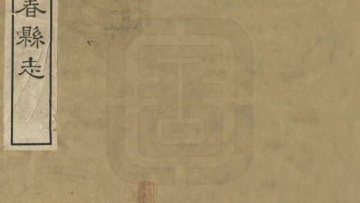 06425 永春县志 0.jpg