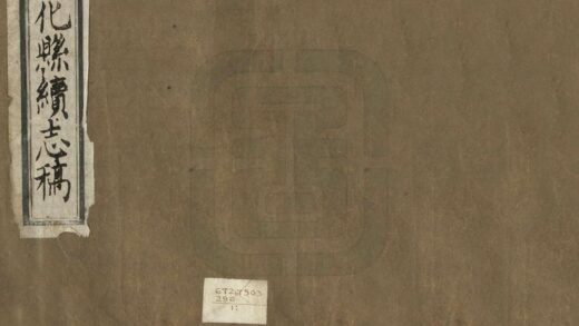 06429 德化县续志稿 0.jpg