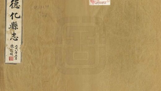 06431 德化县志 0.jpg