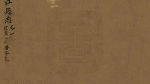 06437 连江县志 0.jpg