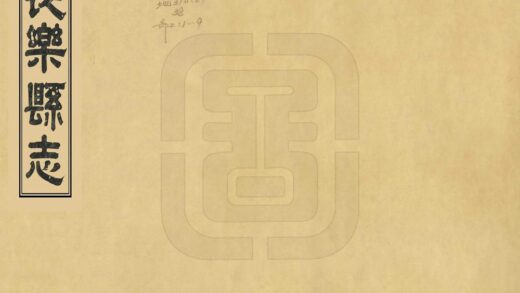 06441 长乐县志 0.jpg