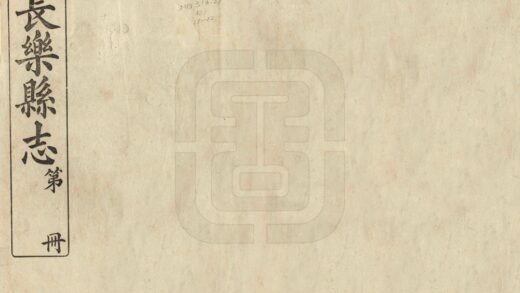 06444 长乐县志 0.jpg