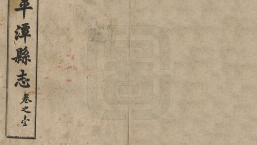 06446 平潭县志 0.jpg