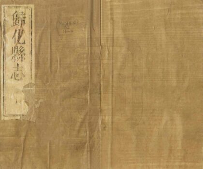 06454 归化县志 0.jpg