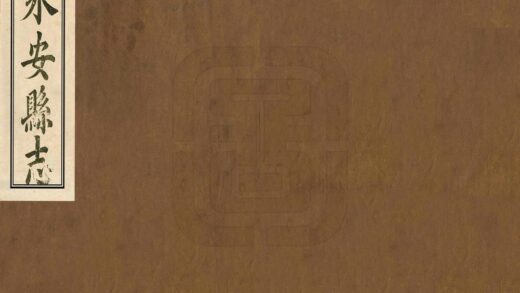 06457 永安县志 0.jpg