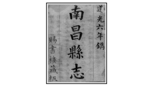 06475 南昌县志 0.jpg