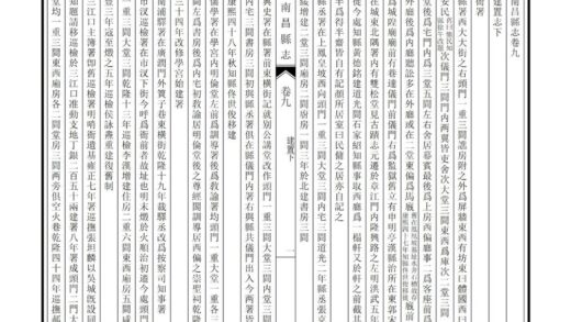 06479 南昌县志 0.jpg