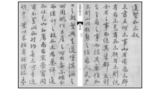 06490 进贤县志 0.jpg