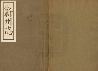 06547 蕲州志 0.jpg