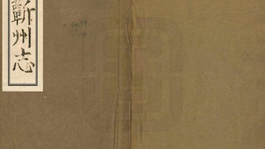 06547 蕲州志 0.jpg