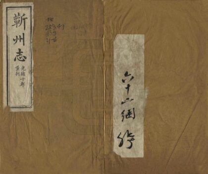 06550 蕲州志 0.jpg