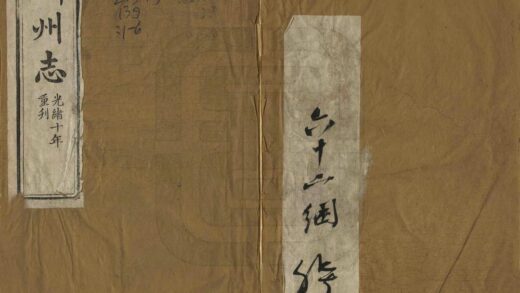 06550 蕲州志 0.jpg