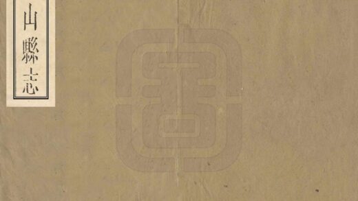 06555 英山县志 0.jpg