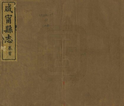 06558 咸宁县志 0.jpg