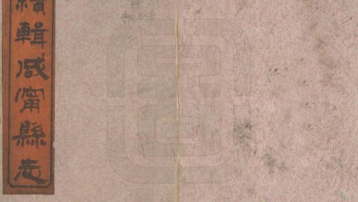 06560 续辑咸宁县志 0.jpg