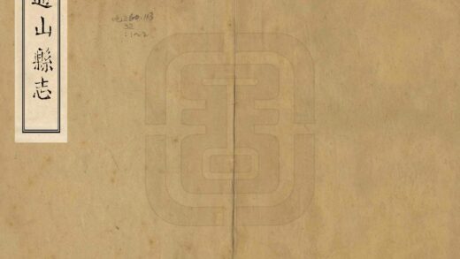 06563 通山县志 0.jpg