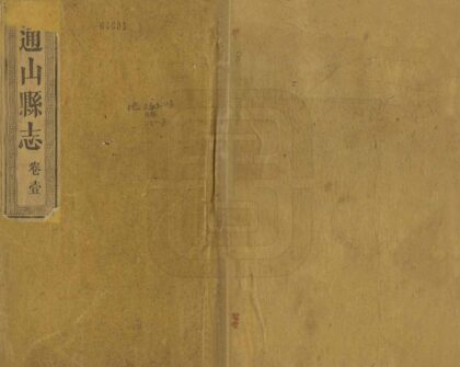 06564 通山县志 0.jpg