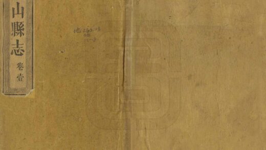 06564 通山县志 0.jpg