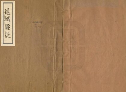 06566 通城县志 0.jpg