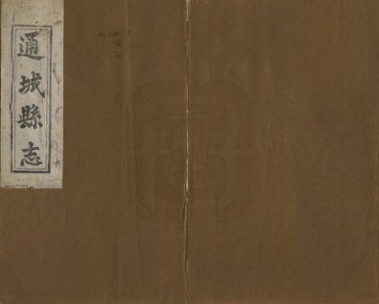 06567 通城县志 0.jpg