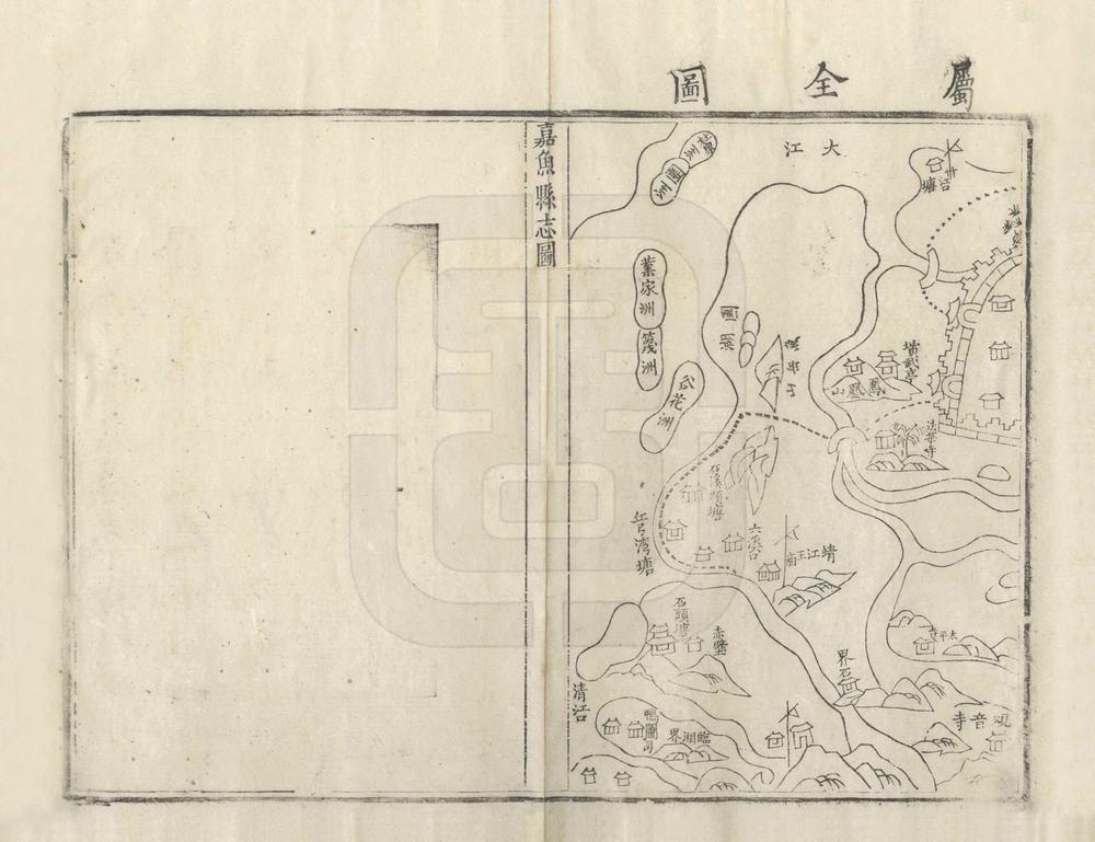 _重修嘉鱼县志_