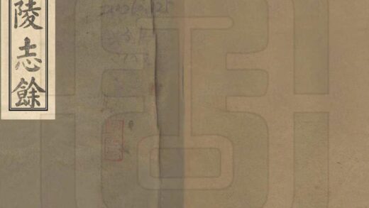 06581 江陵志余 0.jpg