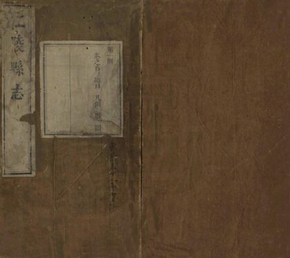 06582 江陵县志 0.jpg