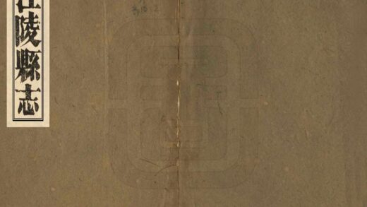 06585 江陵县志 0.jpg