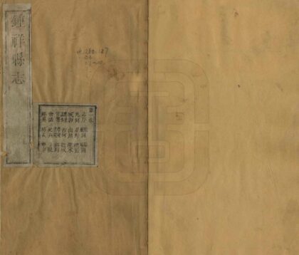 06589 钟祥县志 0.jpg