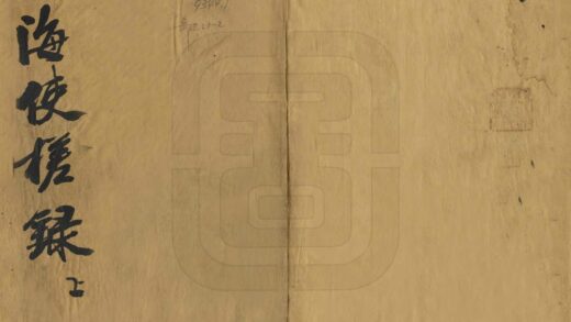 06598 台海使槎录 0.jpg