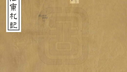 06601 海东札记 0.jpg