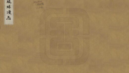 06603 小琉球漫志 0.jpg